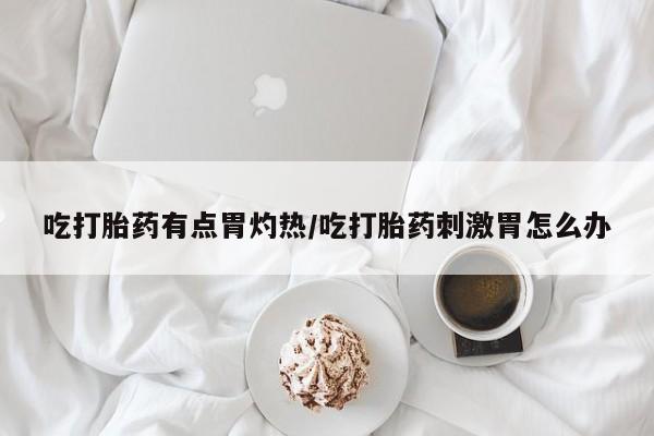 网上打胎药专卖微信动态 第37页