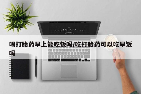 网上打胎药专卖微信要闻 第18页
