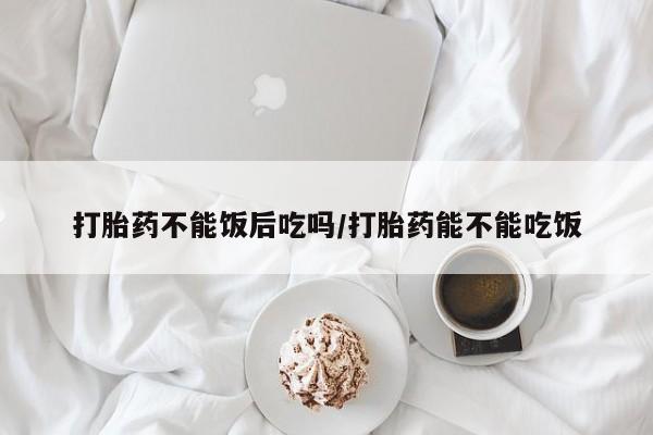 网上打胎药专卖微信新闻 第11页