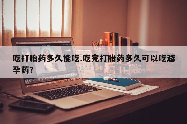 网上打胎药专卖微信要闻 第6页